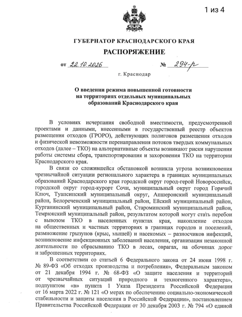 Туапсинскому округу грозят перебои с вывозом мусора из-за переполненных полигонов