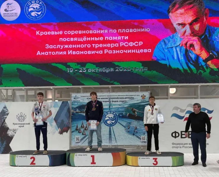 Пловцы из Ейского района завоевали четыре медали в Краснодаре