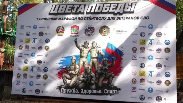 В Анапе стартовал пейнтбольный марафон для ветеранов СВО