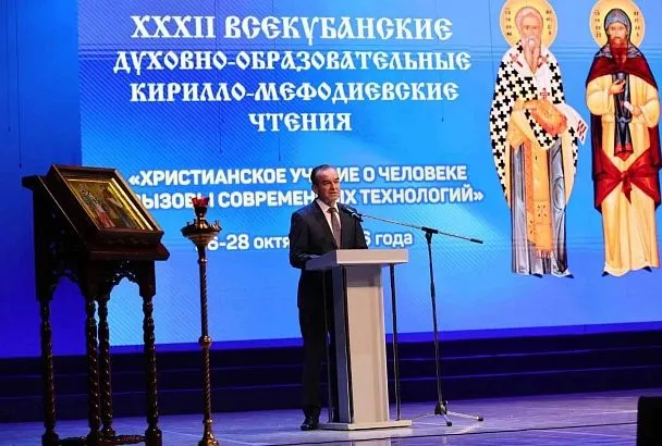 В школах Кубани с 1 января введут обязательный предмет о духовной культуре