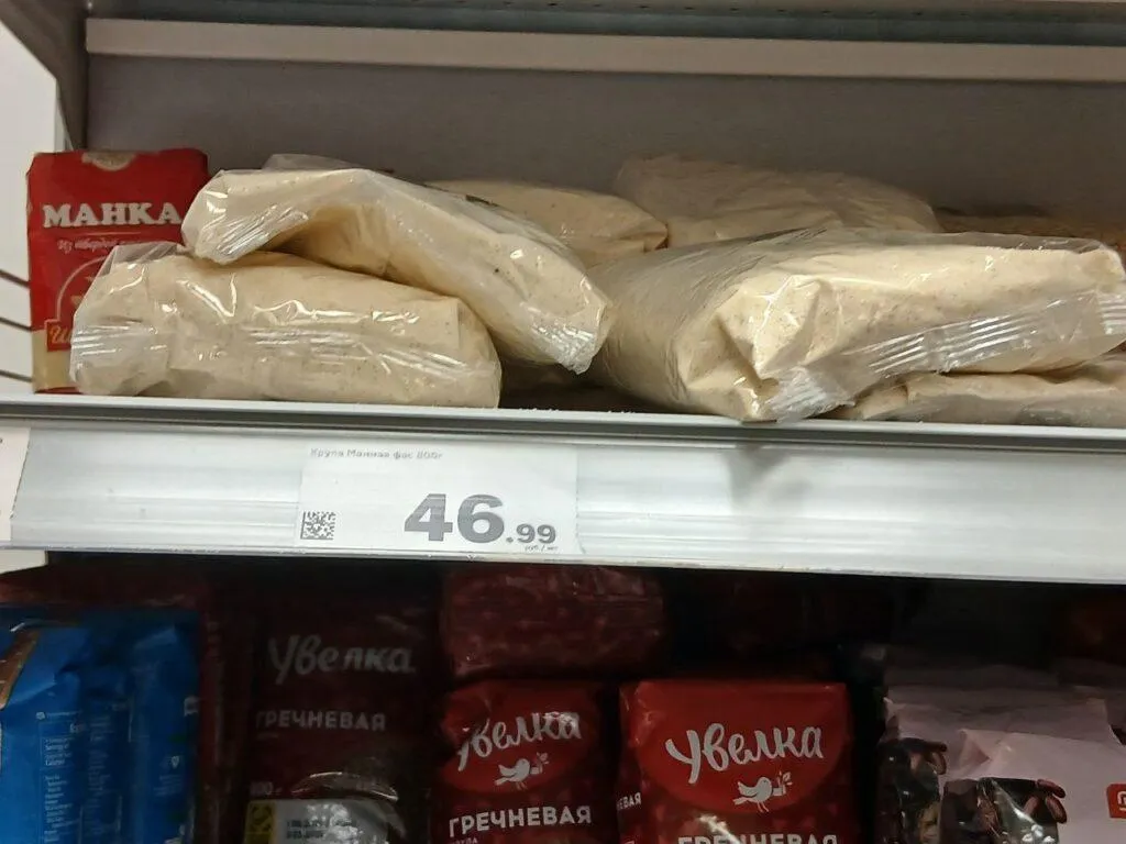 В Новороссийске за 50 рублей продают подвяленные овощи и крупы