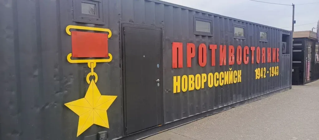 На Малой земле 12 ноября откроют экспозицию о боях за Новороссийск